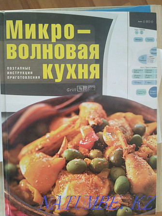 Продам книгу кулинарных искусств в микроволновке! Алматы - изображение 1