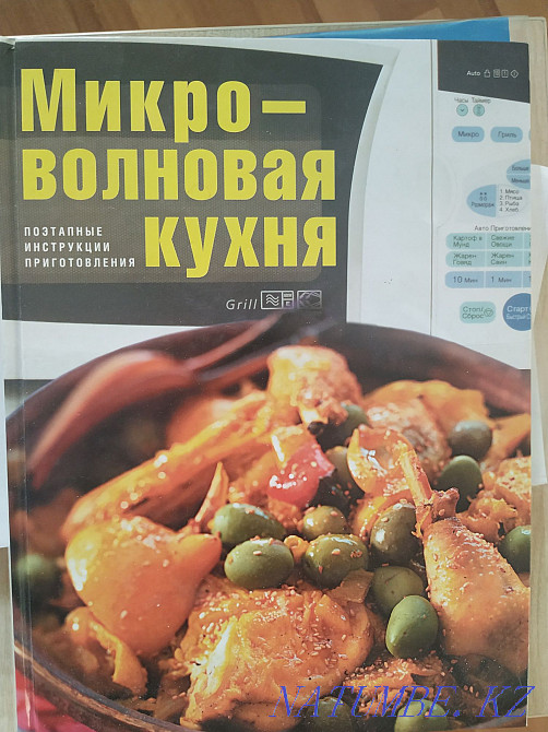 Microwave cooking book for sale! Almaty - photo 1