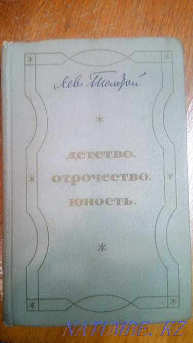 Books by Lev Nikolayevich Tolstoy Astana - photo 4