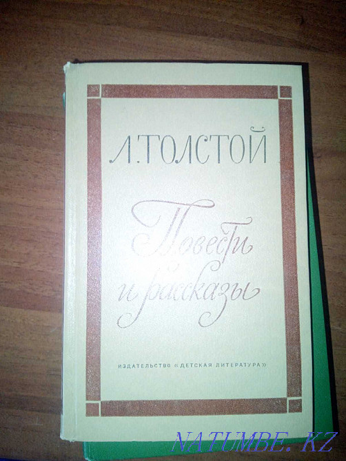 Books by Lev Nikolayevich Tolstoy Astana - photo 6