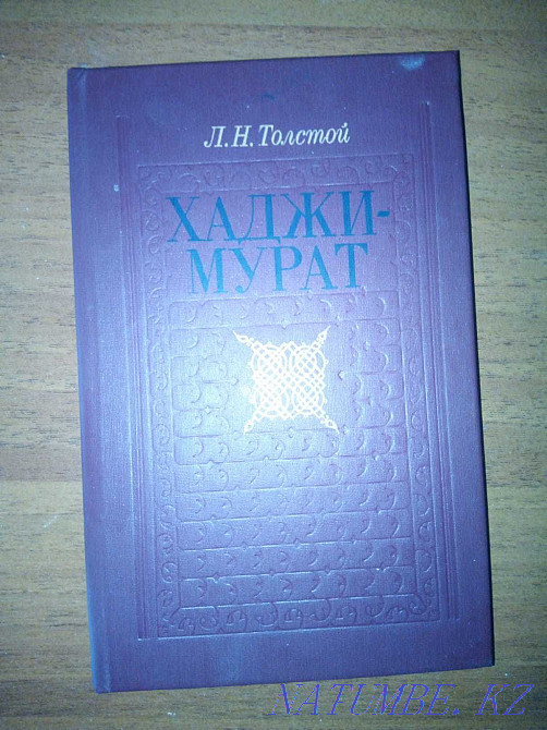 Books by Lev Nikolayevich Tolstoy Astana - photo 8