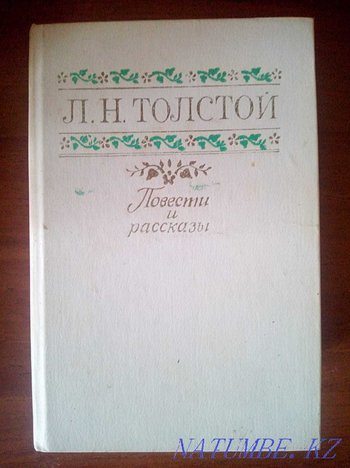 Books by Lev Nikolayevich Tolstoy Astana - photo 5