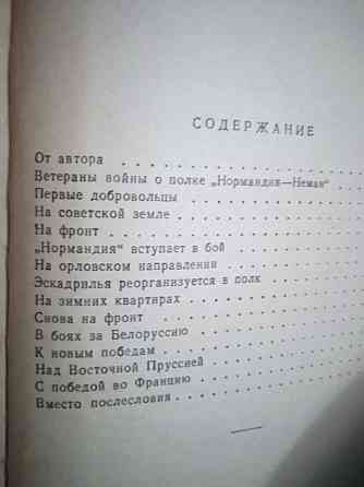 Лукашин В.И. "Против общего врага".  Алматы