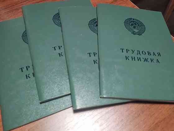 Трудовая книжка 1974!  Алматы