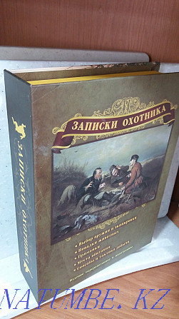 Сыйлық жинағы. Аңшының кітабы  Қостанай  - изображение 1