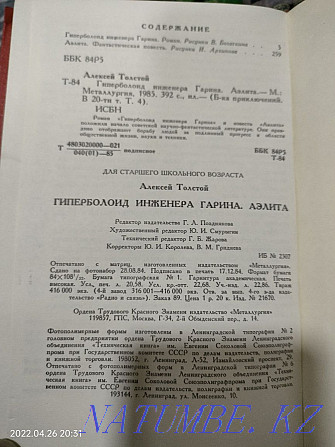 Мен шытырман оқиғалы кітапхана 16 томдық кітаптар жинағын сатамын  отбасы  - изображение 6