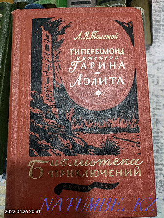 Продам сборник книг Библиотека приключений 16 томов Семей - изображение 4