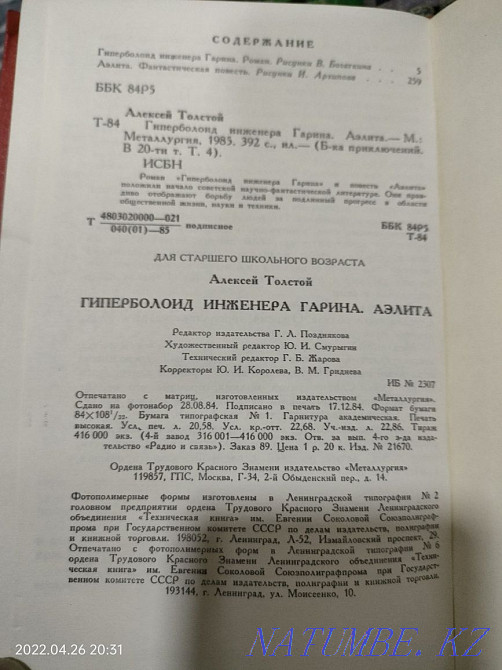 Продам сборник книг Библиотека приключений 16 томов Семей - изображение 6