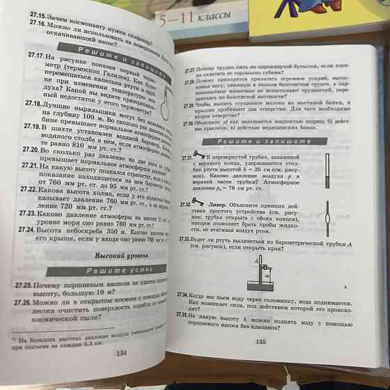 Учебники (математика, физика)  Алматы