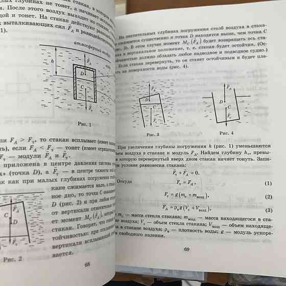 Учебники (математика, физика)  Алматы