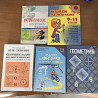 Учебники (математика, физика) Almaty