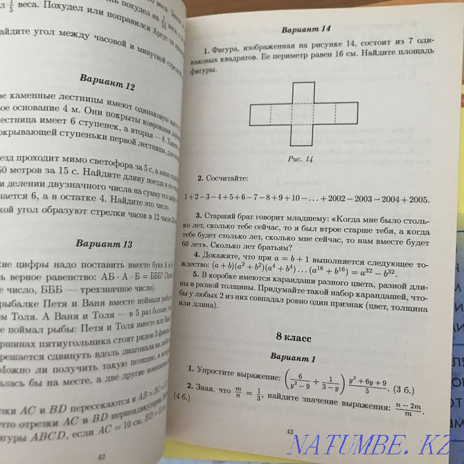 Textbooks (mathematics, physics) Almaty - photo 7
