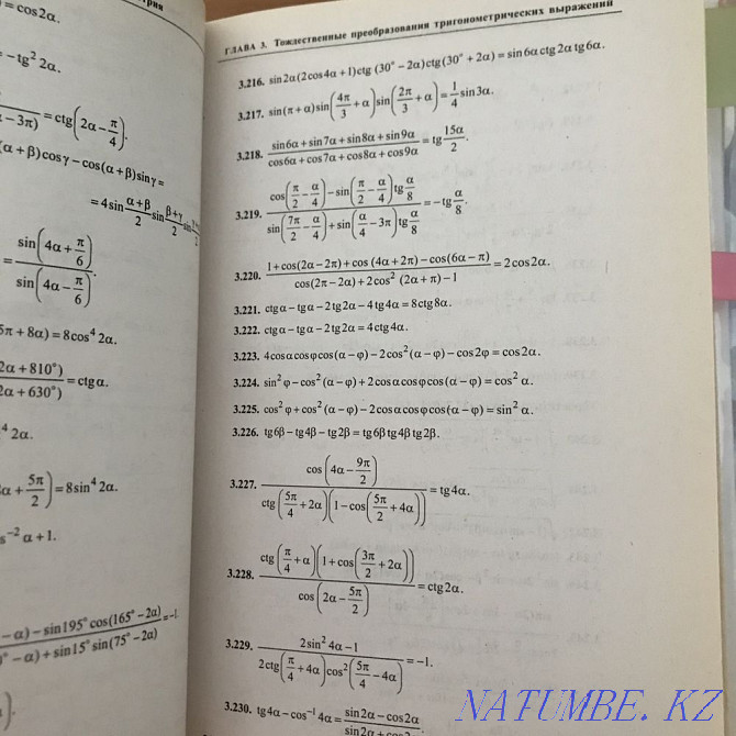 Textbooks (mathematics, physics) Almaty - photo 5