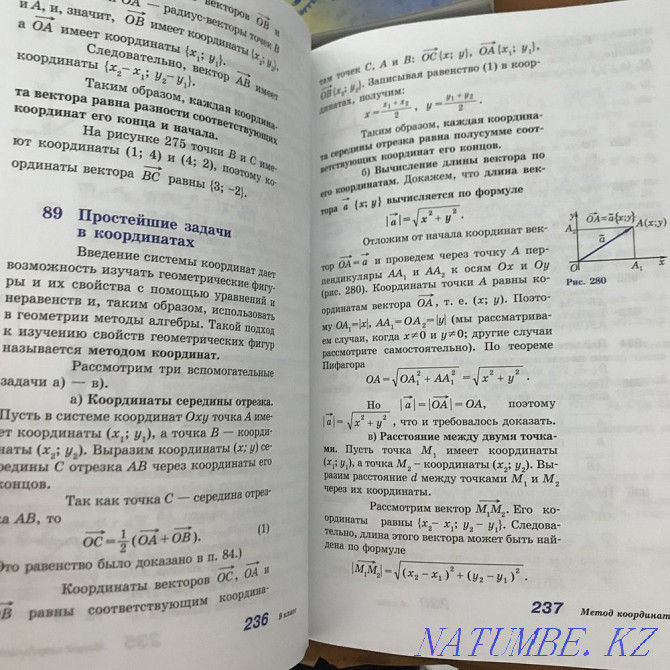 Textbooks (mathematics, physics) Almaty - photo 3