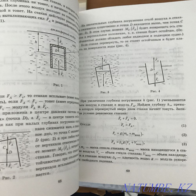 Textbooks (mathematics, physics) Almaty - photo 4