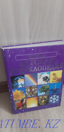 Sell children's encyclopedias Aqtobe - photo 1