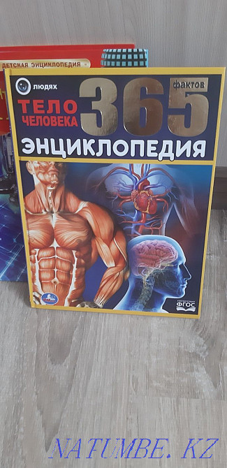 Sell children's encyclopedias Aqtobe - photo 4