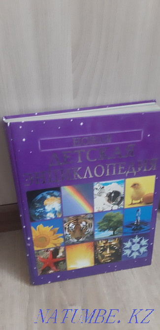 Sell children's encyclopedias Aqtobe - photo 1
