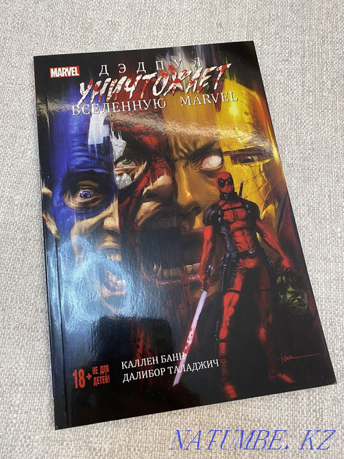 Marvel Comics Ust-Kamenogorsk - photo 6