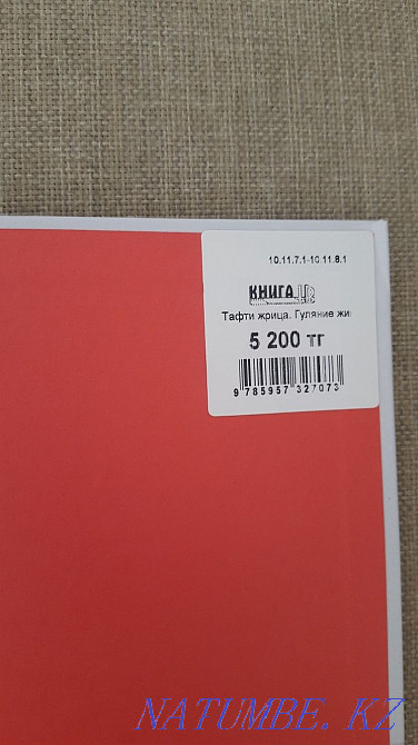 Sell cool book Almaty - photo 2