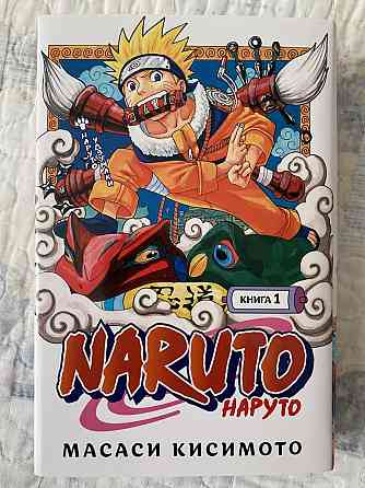 Манга Naruto, 2 500 тенге, в отличном состоянии Шымкент