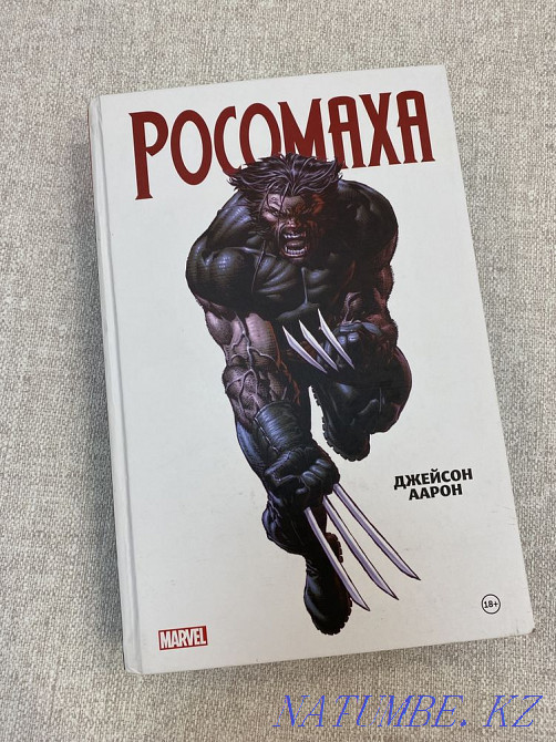 Marvel comic Ust-Kamenogorsk - photo 1