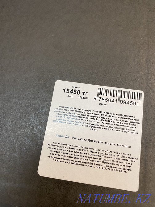 Marvel comic Ust-Kamenogorsk - photo 4