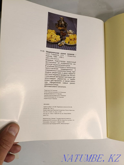 Rare edition of chic illustrations Almaty - photo 6