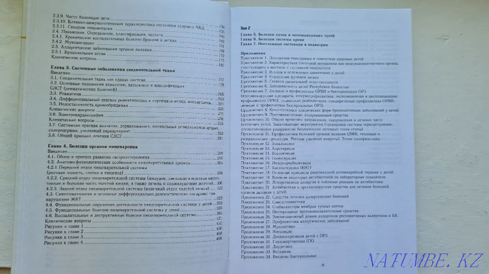 Clinical Pediatrics Ayupova 2 volumes plus DVD * Pavlodar - photo 8