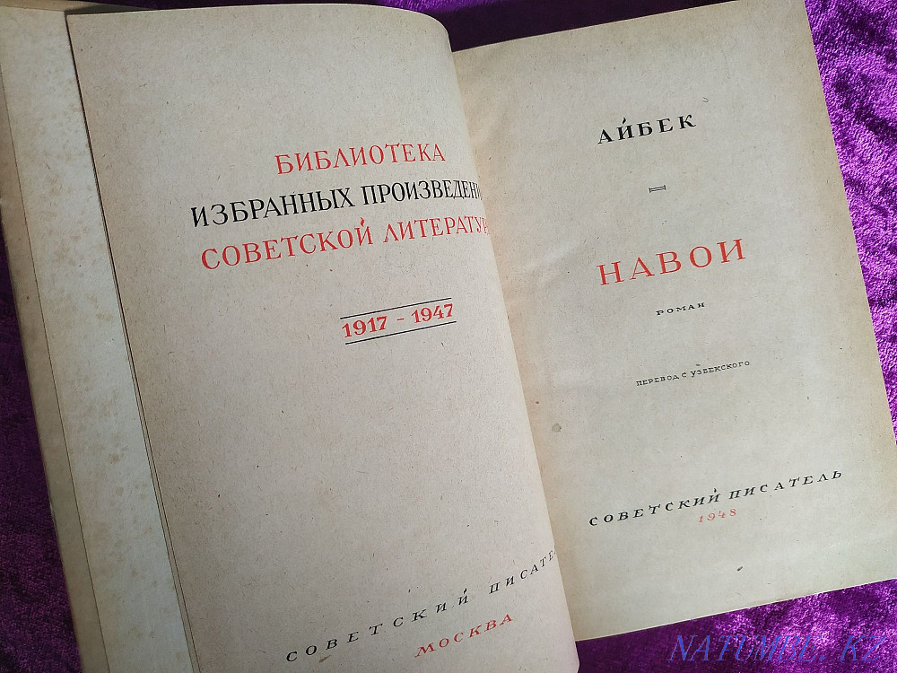 Aibek. "Navoi" 1948 Almaty - photo 3