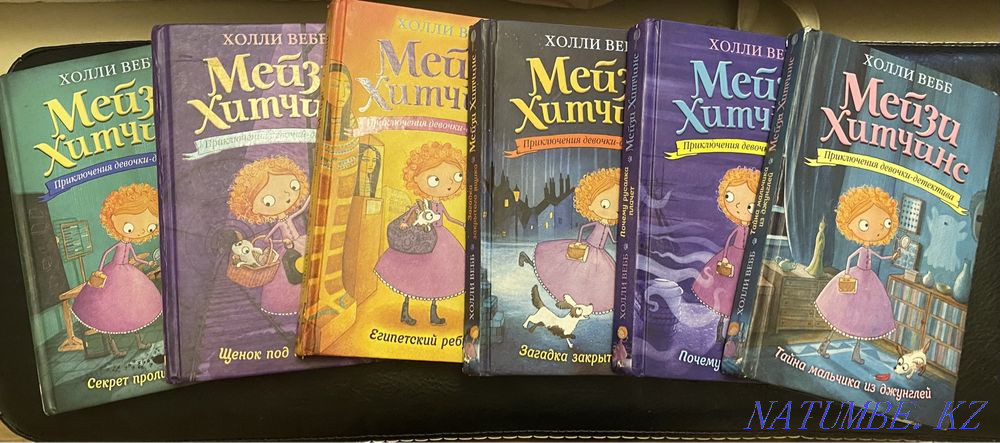 Книги для детей приключения Кокшетау - изображение 1