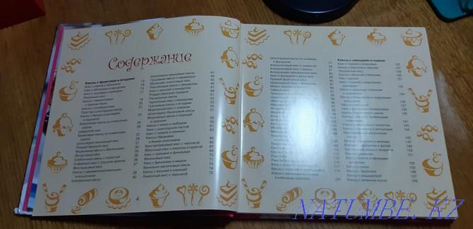 Книга рецептов кексов Караганда - изображение 3