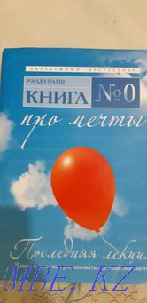 book about dreams Karagandy - photo 1