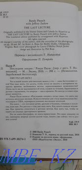 армандар туралы кітап  Қарағанды - изображение 2