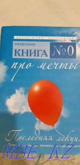 армандар туралы кітап  Қарағанды - изображение 1