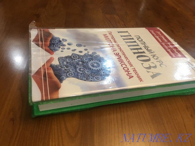 Продам книгу полный курс гипноза Алматы - изображение 2