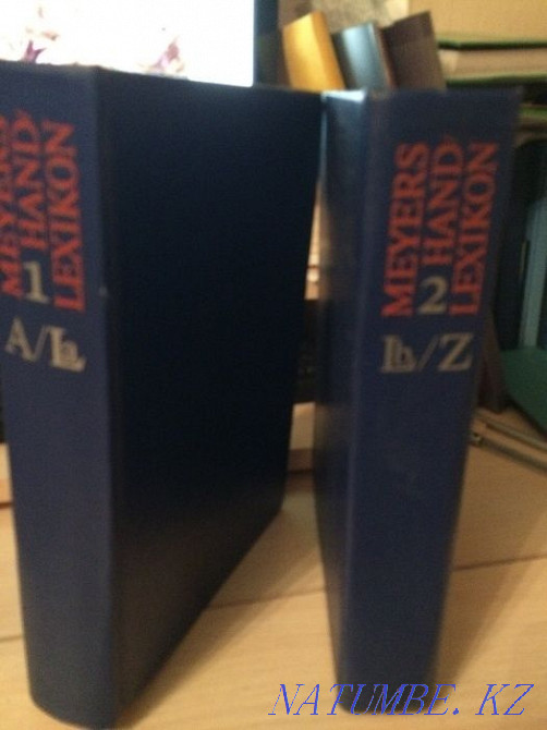 настольная энциклопедия "MEYERS HANDLEXIKON" - 2 тома Астана - изображение 1