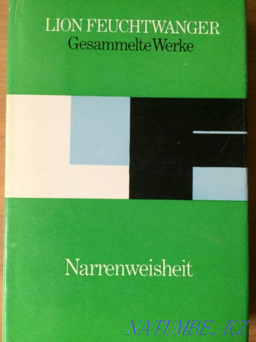 Lion Feuchtwanger "Narrenweisheit" - novel Astana - photo 1