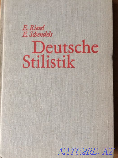 Deutsche Stilistik (E.Riesel, E.Schendels) - учебник Астана - изображение 1