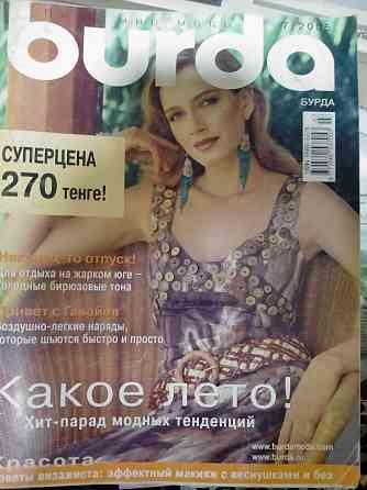 Бурда журналы 2005 год 12 штук Almaty