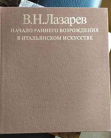 Книги по искусству 1975г новые два тома, в оригинальной упаковке  Павлодар 