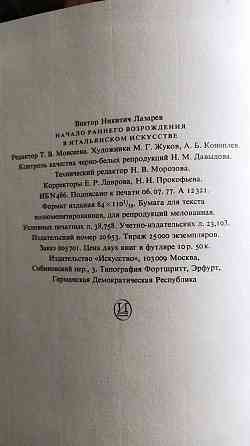 Книги по искусству 1975г новые два тома, в оригинальной упаковке Pavlodar