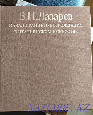 Кнігі па мастацтве 1975г новыя два тамы, у арыгінальным пакаванні Павлодар - photo 6