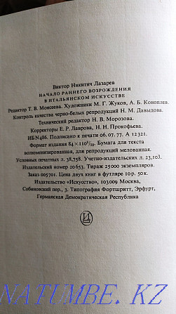 Кнігі па мастацтве 1975г новыя два тамы, у арыгінальным пакаванні Павлодар - photo 4