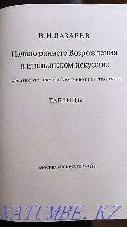 Кнігі па мастацтве 1975г новыя два тамы, у арыгінальным пакаванні Павлодар - photo 5