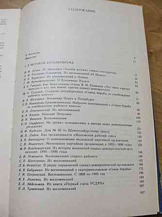 История КПСС в воспоминаниях современников.  Павлодар 