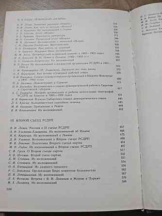 История КПСС в воспоминаниях современников.  Павлодар 