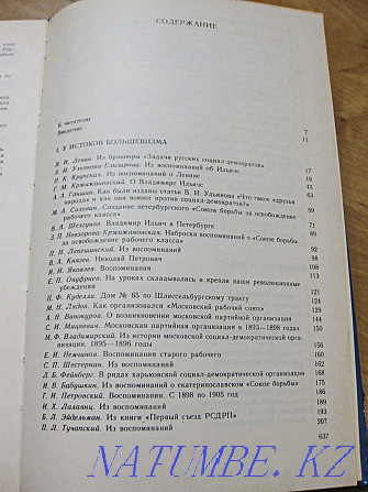 History of the CPSU in the memoirs of contemporaries. Pavlodar - photo 5