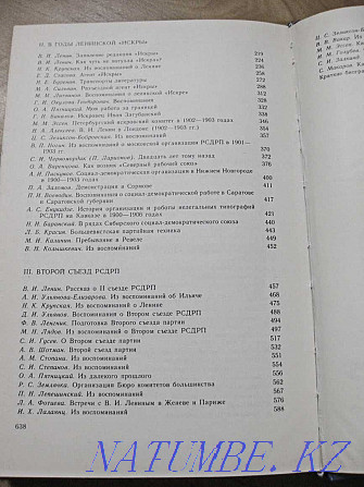 История КПСС в воспоминаниях современников. Павлодар - изображение 6