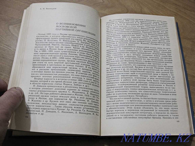 История КПСС в воспоминаниях современников. Павлодар - изображение 4